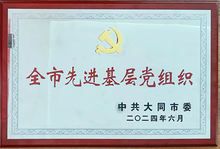 同藥集團(tuán)有限公司官網(wǎng)